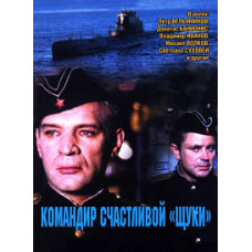 Commander of the Happy  Commander of the Happy