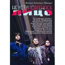 Unidentified Person [DVD]