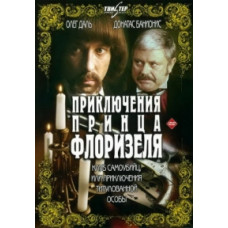 The Adventures of Prince Florizel (The Suicide Club or the Adventures of the Titled Person) [DVD]