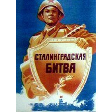 Battle of Stalingrad [DVD]