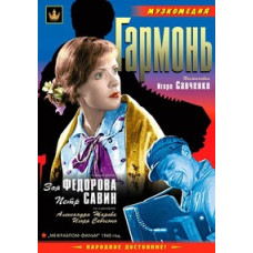 Accordion [DVD]