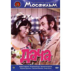 Dacha [DVD]