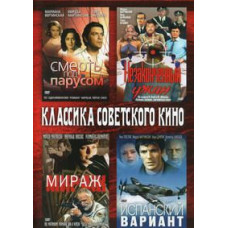 Death Under Sailing, Unfinished Dinner, Spanish Version, Mirage [DVD]