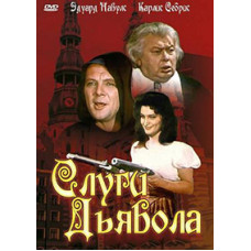 Servants of the Devil [DVD]