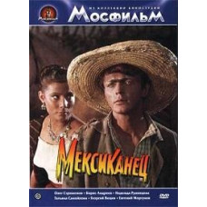 The Mexican [DVD]