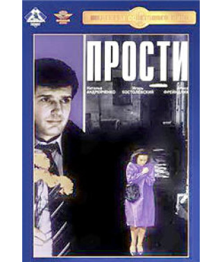 Sorry [DVD]