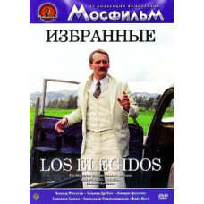 Избранные [DVD]