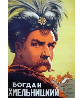 Bogdan Khmelnitsky [DVD]