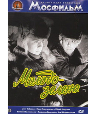 Young Green [DVD]