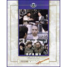 Please speak [DVD]