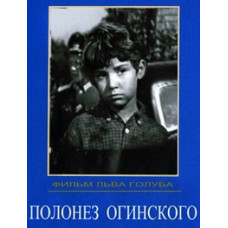 Oginsky's Polonaise [DVD]