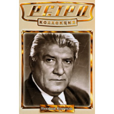 Небесный тихоход, Звезда, Парень из нашего города, Трактористы [4 DVD]