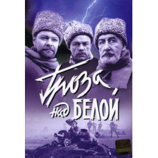 Thunderstorm over Belaya [DVD]