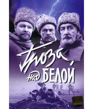 Thunderstorm over Belaya [DVD]