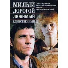 Dear, dear, beloved, only [DVD]
