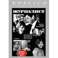 Journalist [DVD]
