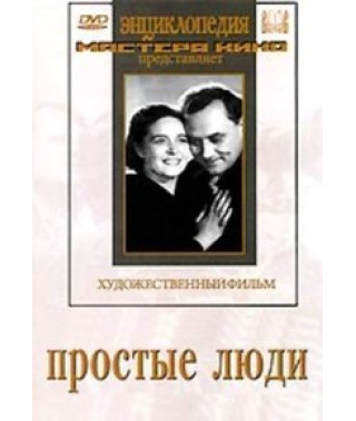 Ordinary People [DVD]