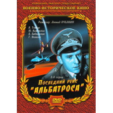 The last flight of the Albatross [DVD]