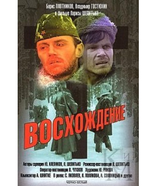 Ascension [DVD]