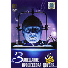 The Testament of Professor Dowell [DVD]