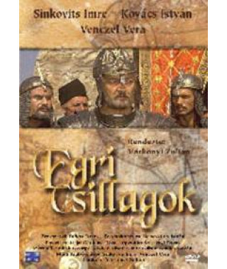 Зірки Егера [DVD]