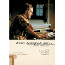 The Life of Leonardo Da Vinci [DVD]