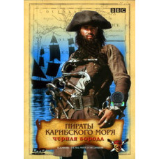 BBC: Pirates of the Caribbean. Blackbeard [DVD]