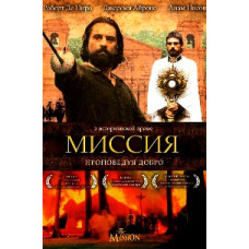 Mission [DVD]