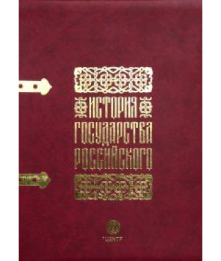 История государства Российского. Конец ига [DVD]