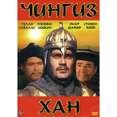 Genghis Khan [DVD]