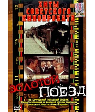 Golden Train [DVD]