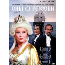 Dreams about Russia [DVD]
