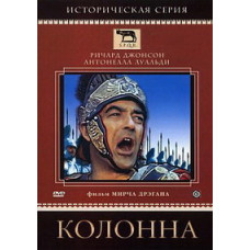 Column [DVD]