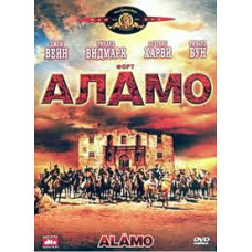 Аламо [DVD]
