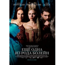 Another Boleyn Girl [DVD]