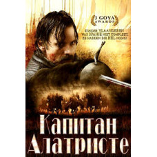 Captain Alatriste [DVD]