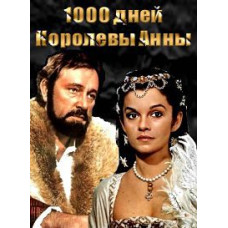 The Thousand Days of Anna (Anna for a Thousand Days) [DVD]