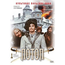 Flood [DVD]