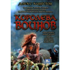 Warrior Princess (Boudicca) [DVD]