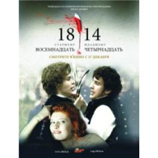 18-14 [DVD]
