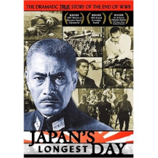 Japan's Longest Day [DVD]