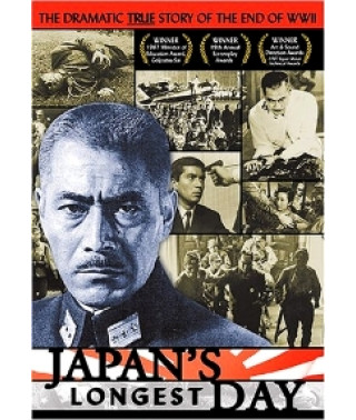 Самый длинный день Японии [DVD]