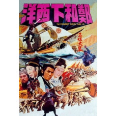 Великая погоня [DVD]