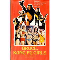 Пять юных красавиц (Брюс и девушки, владеющие кунг-фу) [DVD]