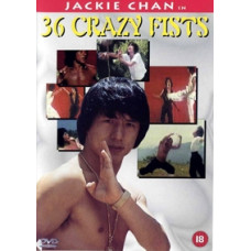36 безумных кулаков (Мастер и боксер) [DVD]