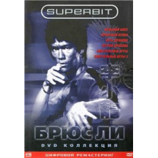 Брюс Лі (Колекція) [6 DVD]