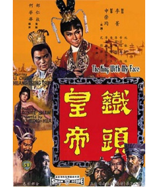 Император с моим лицом [DVD]
