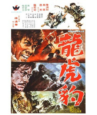 Отважная троица [DVD]