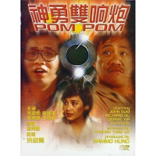 Пом Пом [DVD]
