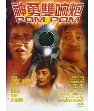 Пом Пом [DVD]